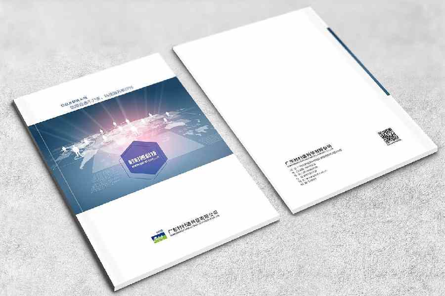 企業畫冊