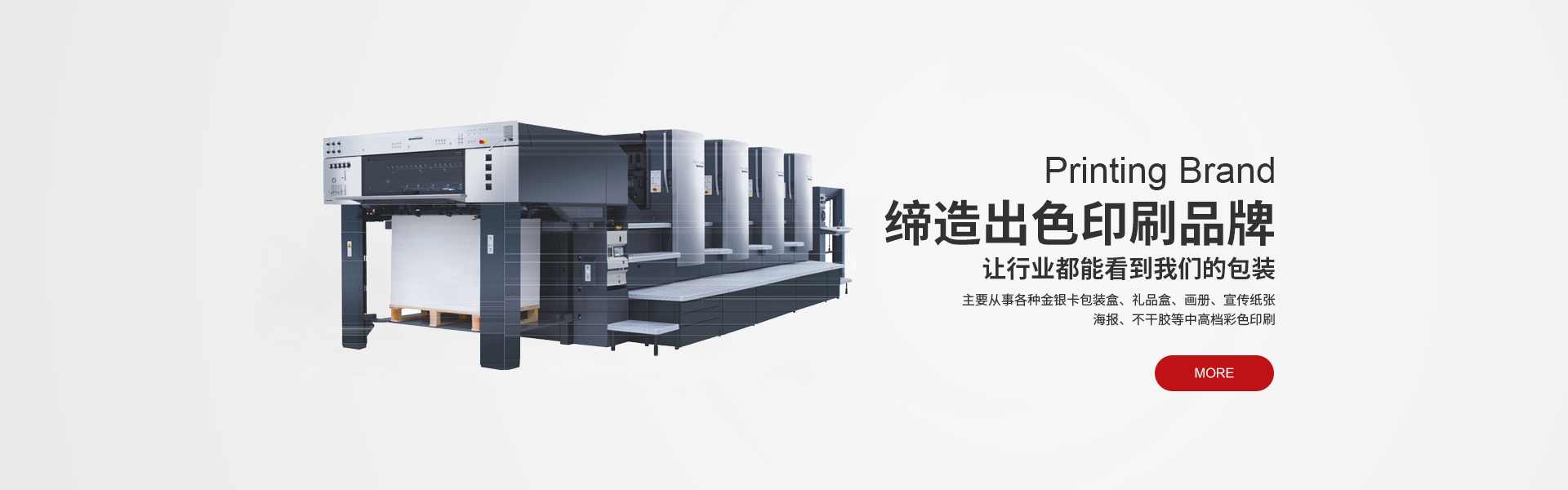 膠(jiāo)州印刷(shuā)包裝廠(chǎng)