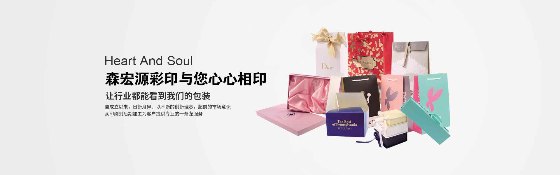 膠州印刷包裝(zhuāng)廠