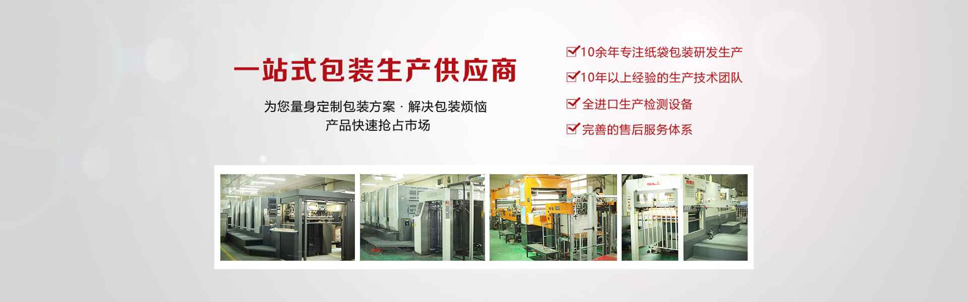 膠州(zhōu)印刷包(bāo)裝廠